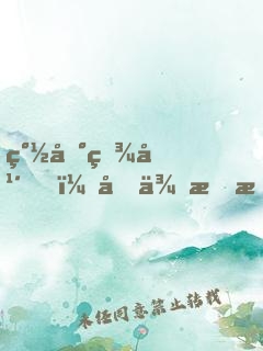 簽到百年，原來我是絕世高人！